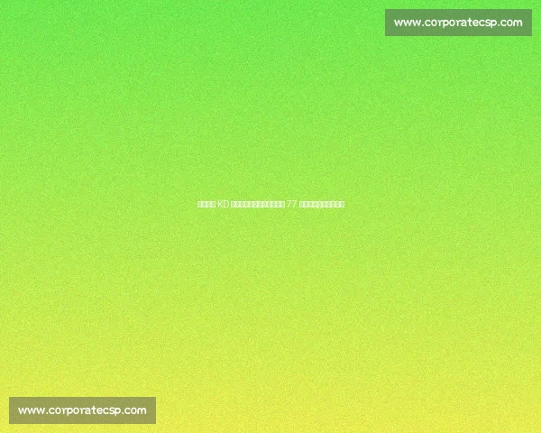 火箭施压 KD 降薪续约？伊森续约倒计时 77 天，薪资空间博弈升级