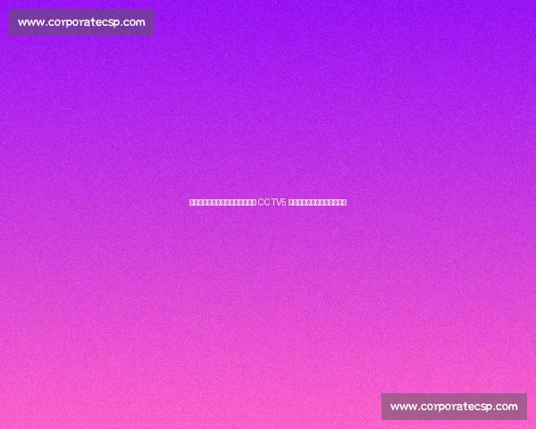 温网激战！王欣瑜强势晋级，下轮 CCTV5 直播，一起为中国金花助威！