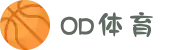 OD体育路夜市发展股份有限公司-打造夜间体育经济新标杆